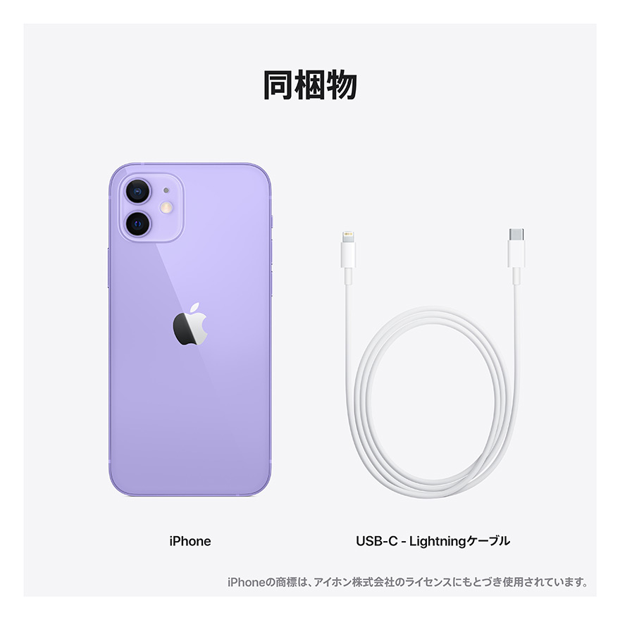 iPhone 12・iPhone 12 mini｜格安スマホ/格安SIMはUQ mobile（モバイル ...