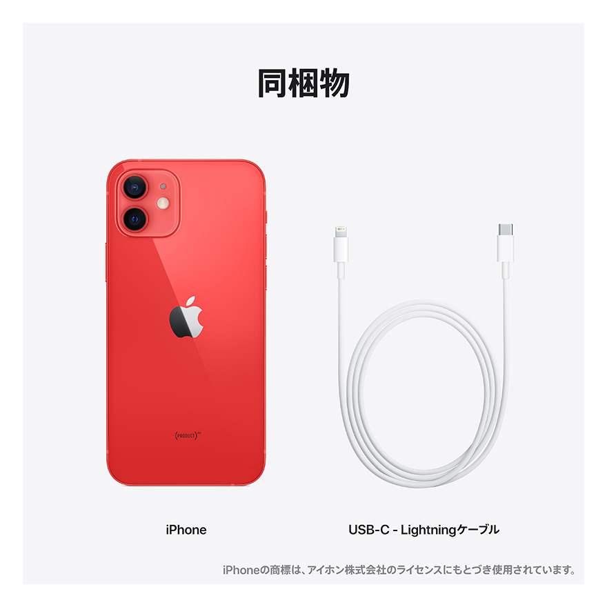 iPhone 12 mini, 64GBアイホン