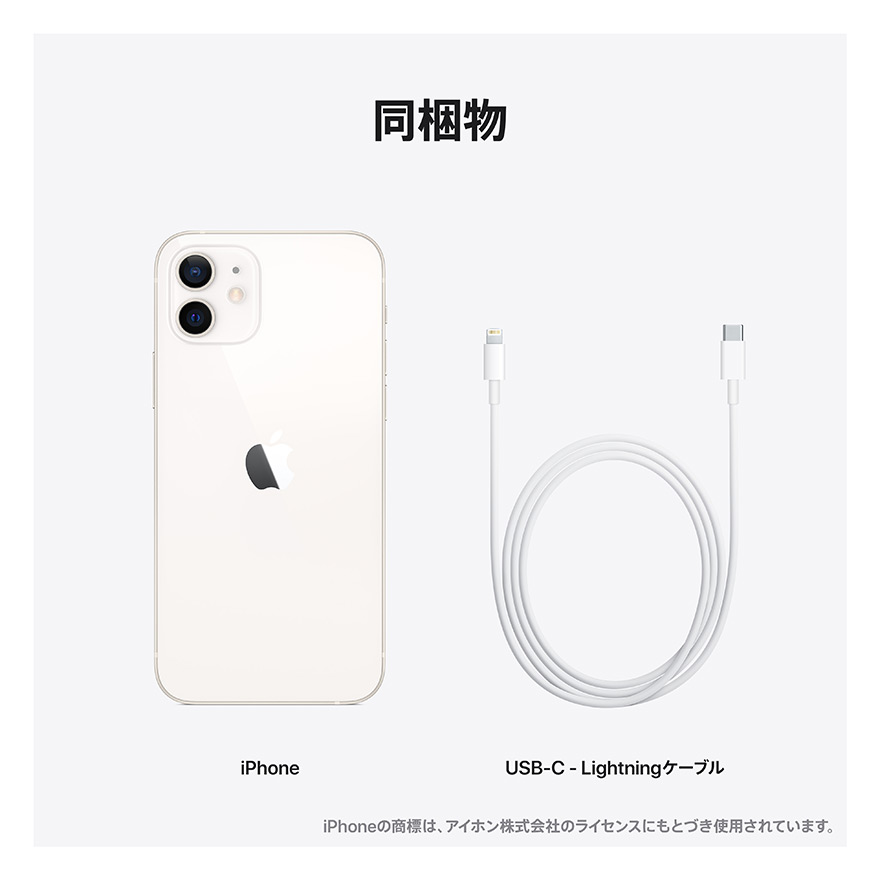 iPhone 12 mini ホワイト 128 GB UQ mobile