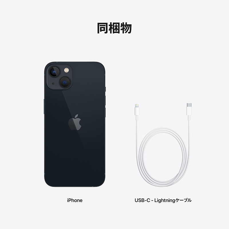 ※値下げ※iPhone 13 ミッドナイト 128GB