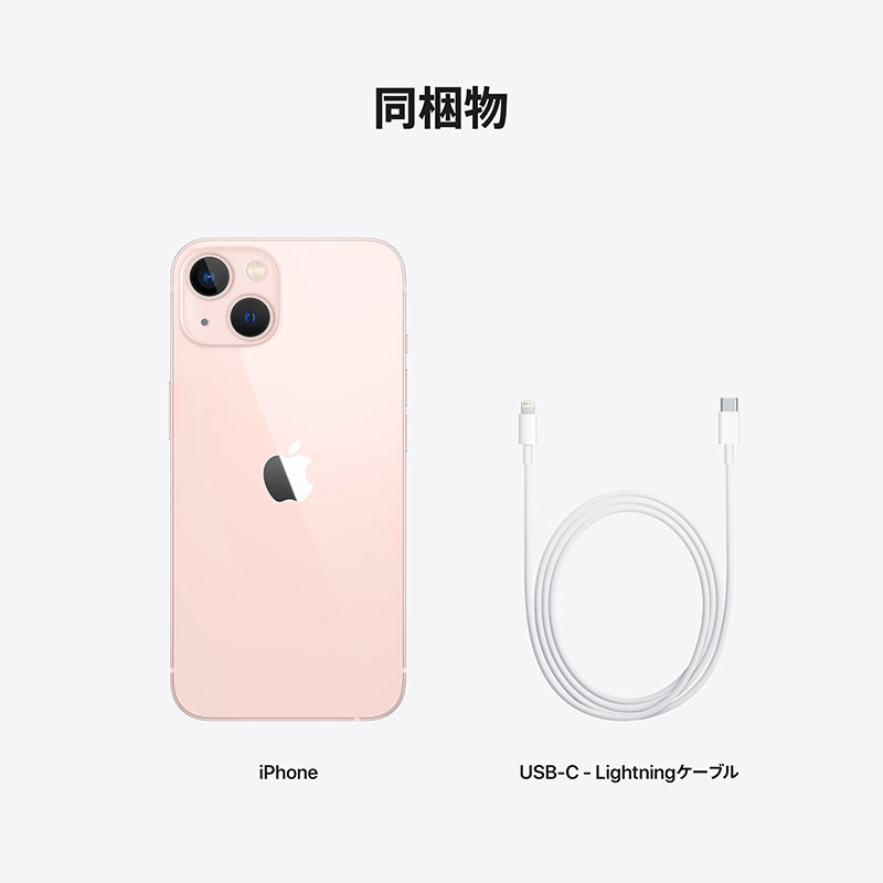 【未使用】iPhone13 mini 128GB ピンク