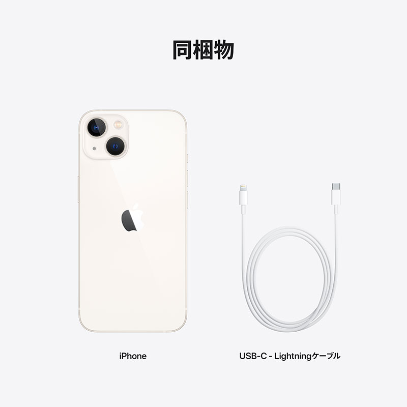 iPhone 13 スターライト 128 GB UQ mobile