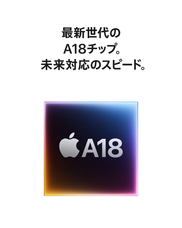 iPhone 16e