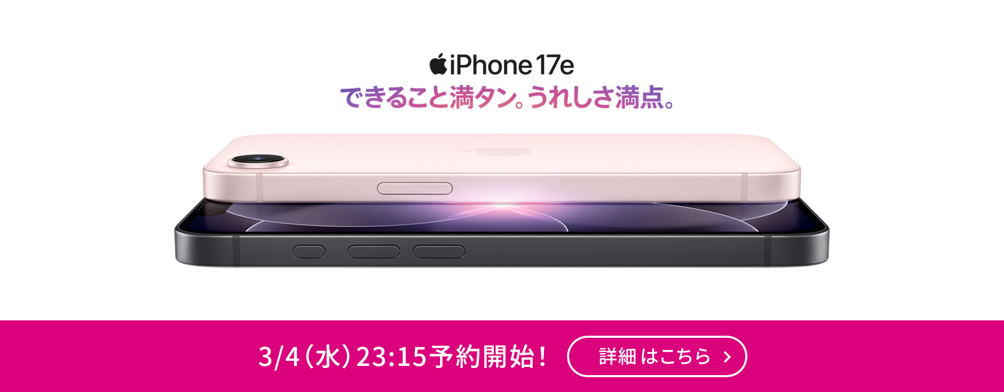 iPhone｜格安スマホ/格安SIMはUQ mobile（モバイル）【公式】