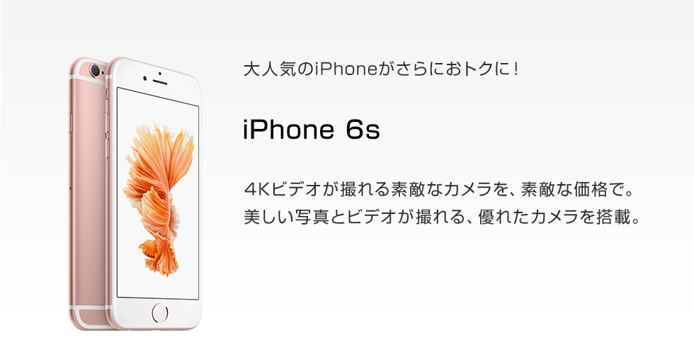 ★iPhone6s新品 SIMフリー UQモバイル☆