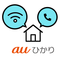 auひかりプラス