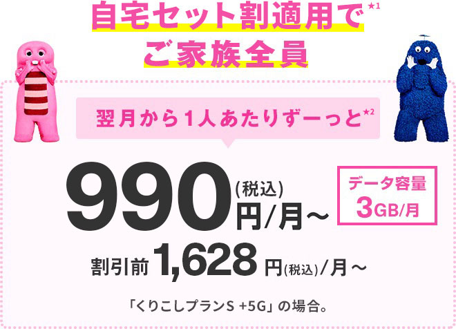 乗りかえはuq だぞっ 格安スマホ Simはuq Mobile モバイル 公式 乗りかえはuq だぞっ 格安スマホ Simはuq Mobile モバイル 公式
