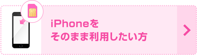 充実のスマホラインアップ｜格安スマホ/格安SIMはUQ mobile（モバイル