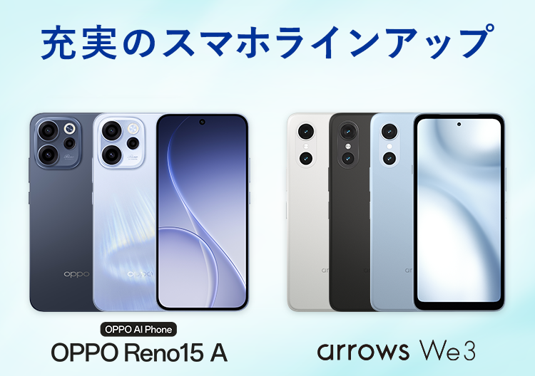 充実のスマホラインアップ｜格安スマホ/格安SIMはUQ mobile（モバイル