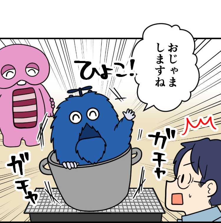 ブルームク:おじゃましますね