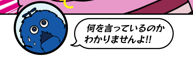 ブルームク：何を言っているのかわかりませんよ！！