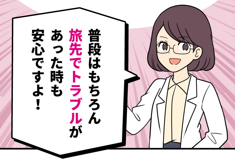 スマホ詳しい方：普段はもちろん旅先でトラブルがあった時も安心ですよ！