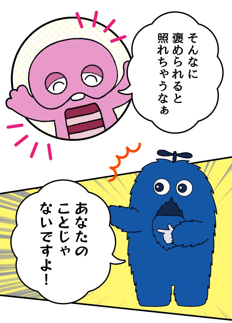 ピンクガチャ:そんなに褒められると照れちゃうなぁ ブルームク:あなたのことじゃないですよ！