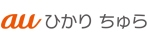 auひかり ちゅら