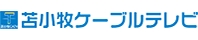 苫小牧ケーブルテレビ