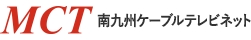 南九州ケーブルテレビネット