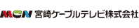 宮崎ケーブルテレビ株式会社