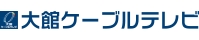 大館ケーブルテレビ