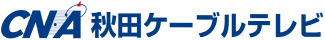 秋田ケーブルテレビ