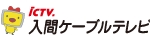 入間ケーブルテレビ