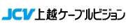 上越ケーブルビジョン