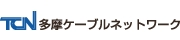 多摩ケーブルネットワーク