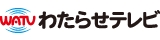 わたらせテレビ