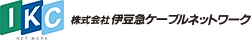 株式会社伊豆急ケーブルネットワーク