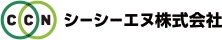 シーシーエヌ株式会社