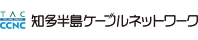 知多半島ケーブルネットワーク