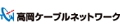 高岡ケーブルネットワーク