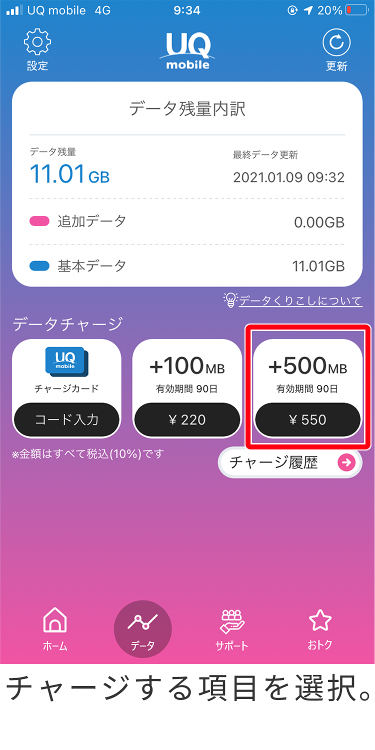 くりこしプラン 格安スマホ Simはuq Mobile モバイル 公式