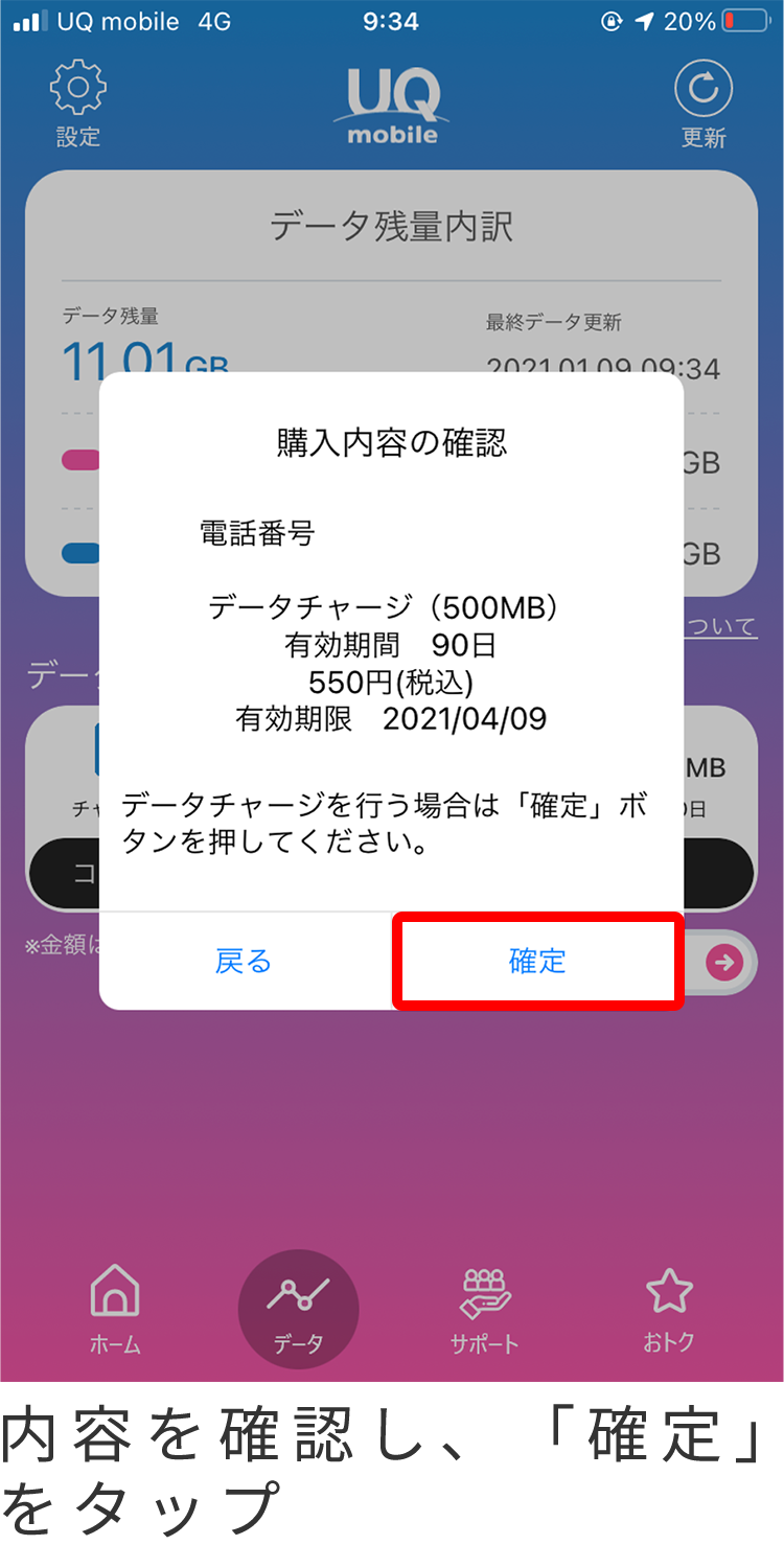 くりこしプラン 格安スマホ Simはuq Mobile モバイル 公式