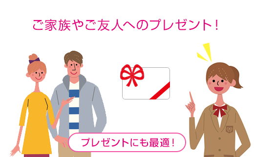 ご家族やご友人へのプレゼント! プレゼントに最適!