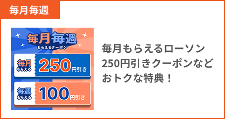「毎日」au PAYでお買い物がおトクに楽しめる！