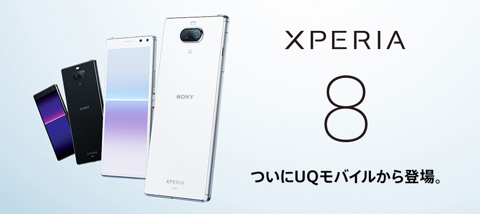 SONY XPERIA8 UQモバイル