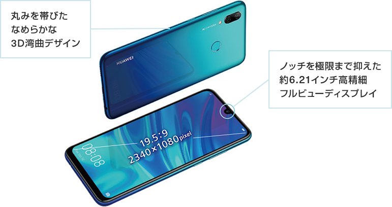 HUAWEI nova lite 3│格安スマホ/SIMはUQ mobile（モバイル）【公式】