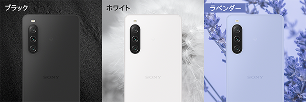 Xperia 10 V│格安スマホ/格安SIMはUQ mobile（モバイル）【公式】