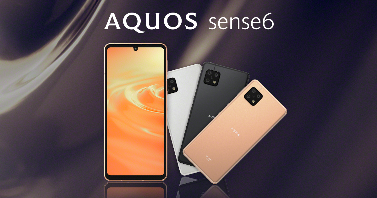 AQUOS sense6 │ 格安スマホ/格安SIMはUQ mobile（モバイル）【公式】