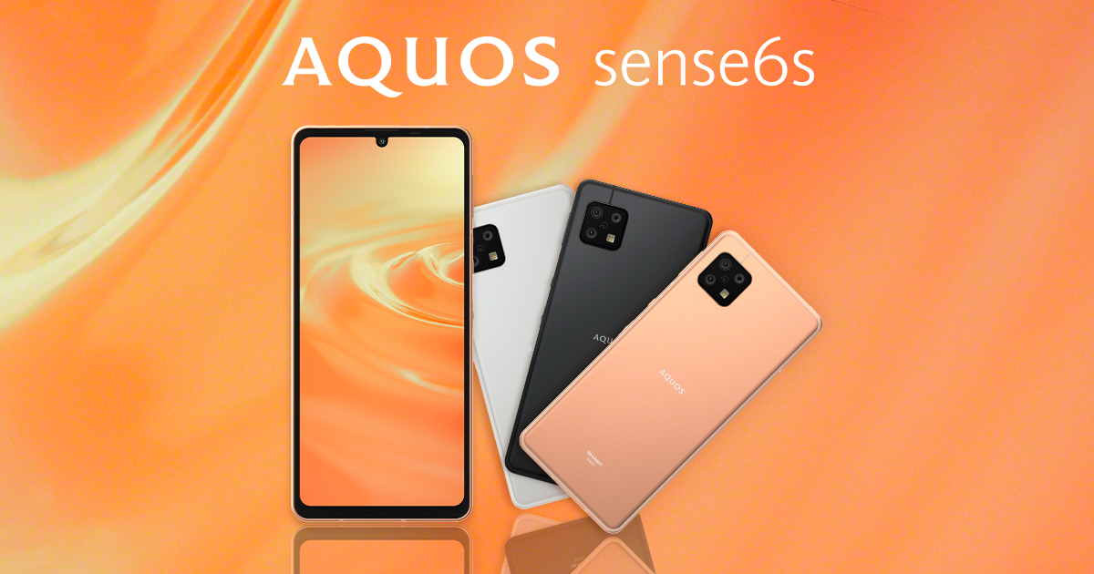 AQUOS sense6s │ 格安スマホ/格安SIMはUQ mobile（モバイル）【公式】