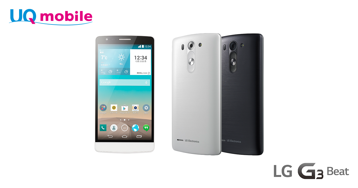 UQモバイル G3Beat ホワイト【安心保証】 公式UQ mobile オンラインショップ