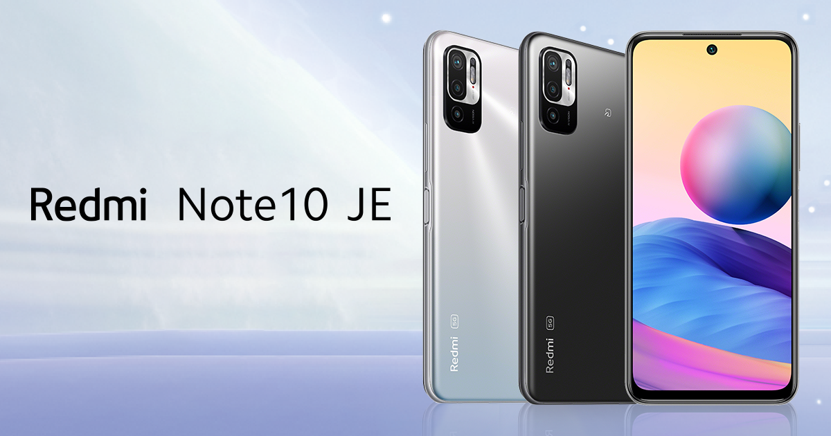 スマホ レドミ ノート10 je   Redomi Note10 JE