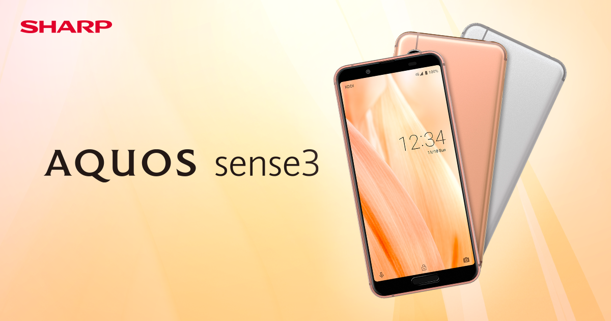 AQUOS sense3 UQmobile版