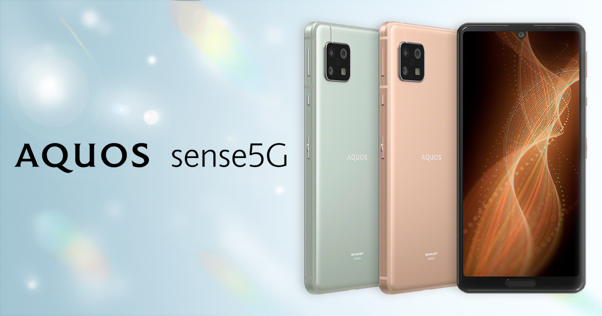 AQUOS sense 5G 　モバイル版