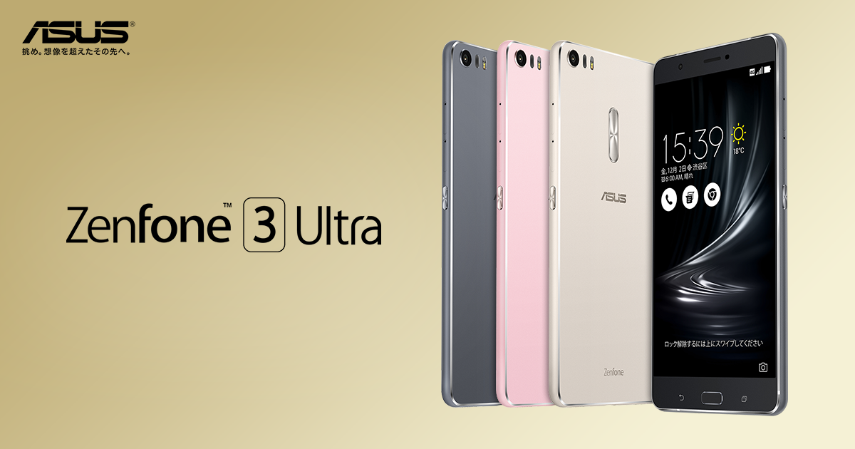 ZenFone™ 3 Ultra│格安スマホ/格安SIMはUQ mobile（モバイル）【公式】
