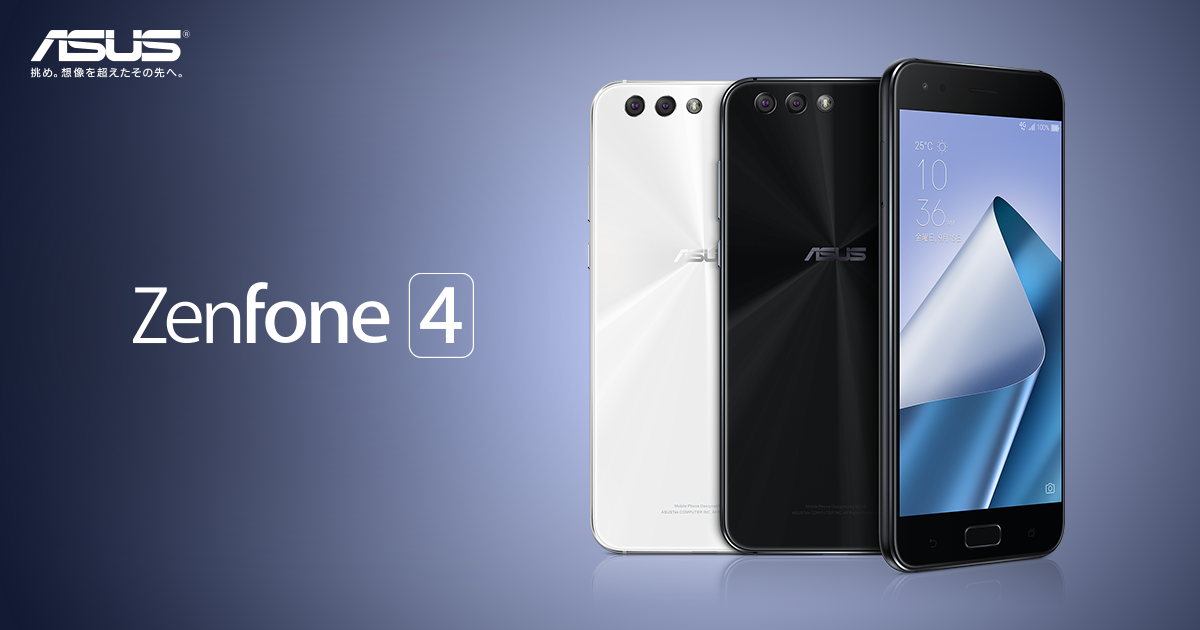 ZenFone 4 │ 格安スマホ/格安SIMはUQ mobile（モバイル）【公式】