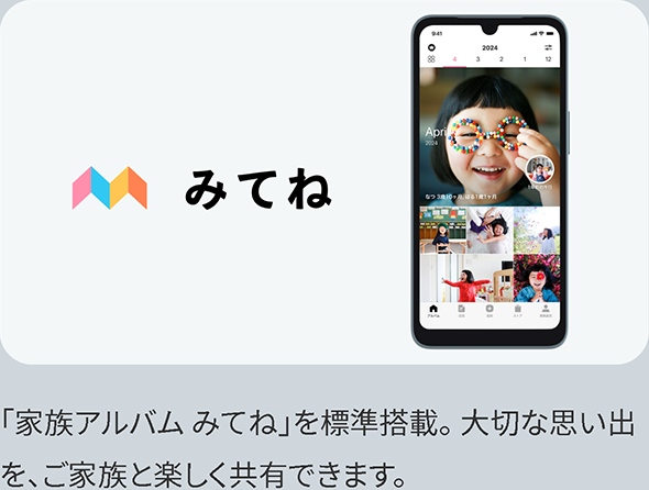 arrows We2 │ 格安スマホ/格安SIMはUQ mobile（モバイル）【公式】