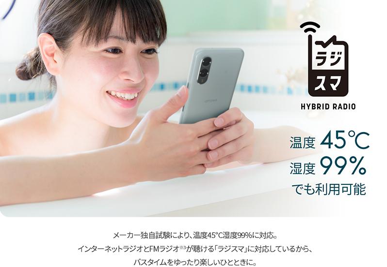 arrows We2 │ 格安スマホ/格安SIMはUQ mobile（モバイル）【公式】