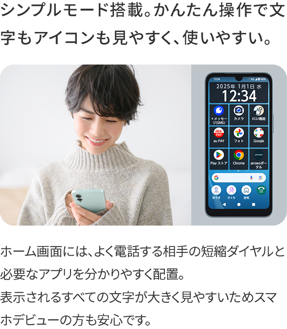 arrows We2 │ 格安スマホ/格安SIMはUQ mobile(モバイル)【公式】 arrows We2 │ 格安スマホ/格安SIMはUQ mobile(モバイル)【公式】