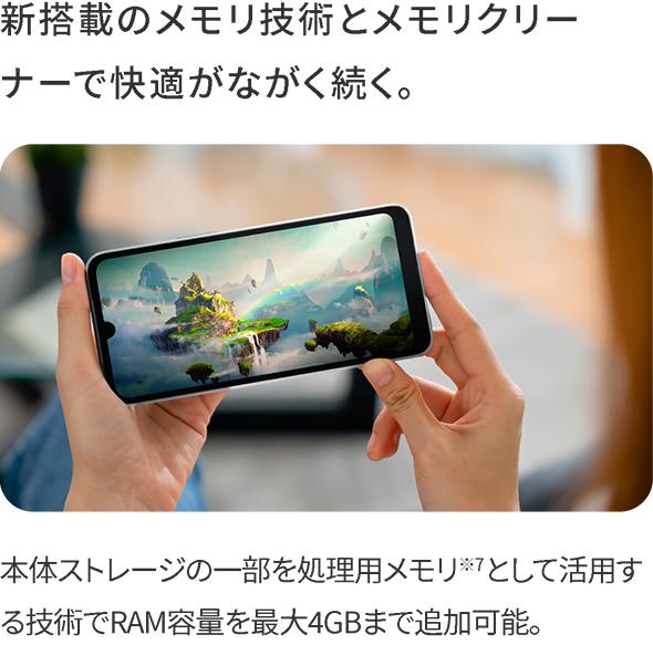 arrows We2 │ 格安スマホ/格安SIMはUQ mobile（モバイル）【公式】